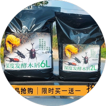 One-horned fairy breeding soil stag beetle pet reptile feed humus soil maternity house egg bedding material beetle larvae fermented sawdust