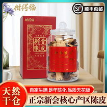 Gandefu authentic Xinhui tangerine peel 5 years 8 years 10 years 15 years Specialty of the core production area of ​​Xinhui Guangdong