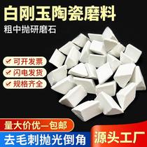 White corundum oblique triangular abrasive coarse polishing abrasive stone hardware polishing and deburring ceramic ball polishing block manufacturer