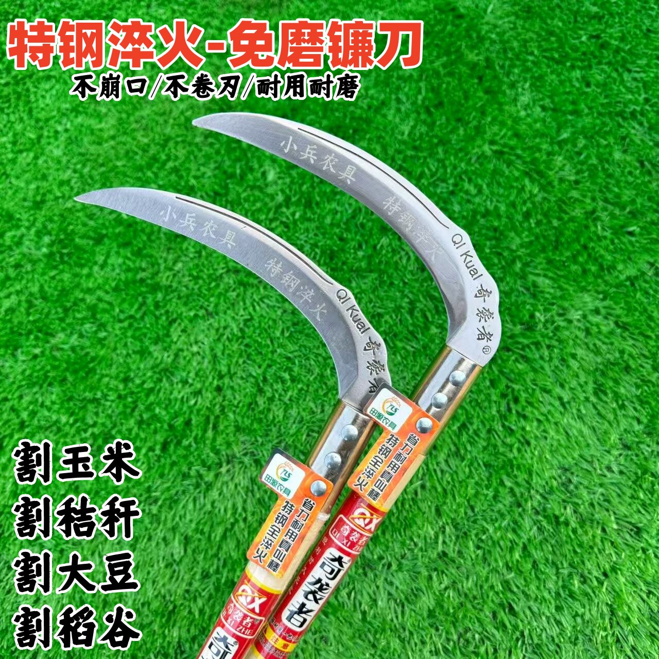 【免磨特快鐮刀】農用割麥特快鐮刀玉米杆割草農用專用割玉米秸稈