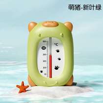 Water temperature special baby water temperature meter thermometer to measure childrens bath meter baby home bath accurate newborn card