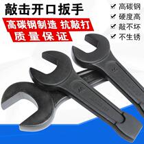 Dull end wrench percussion open end wrench high carbon steel heavy duty straight handle wrench single end open end wrench