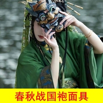 Warring States robe mask ancient costume photography props Chinese style headwear Spring and Autumn Period and Warring States period ancient style Hanfu mask