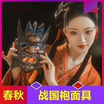 Warring States robe mask ancient costume photography props Chinese style headwear Spring and Autumn Period and Warring States period ancient style Hanfu mask