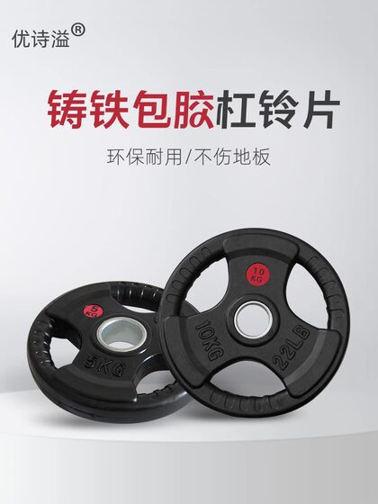 Barbell Plates, Hand-Held Flywheel Plates, Rubber-Coated Bell Plates, Olympic Bar, Weightlifting, Bench Press, Barbell, Gym Fitness Equipment, Professional