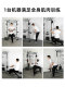 Xiaofeiniang Home Fitness Comprehensive Training Device Multi-Functional Smith Machine