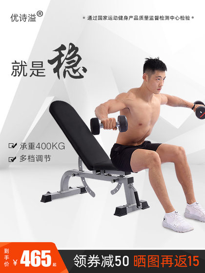 Dumbbell Bench, Fitness Chair, Bench Press Chair, Home Training Equipment, Multi-Functional, Adjustable Angle