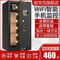 Nike safe home office 1 2 1 5 1 8 meters large single door double door smart home safe