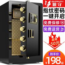 Langshou safe household in-wall mini safe all-steel anti-theft mechanical fingerprint double alarm safe
