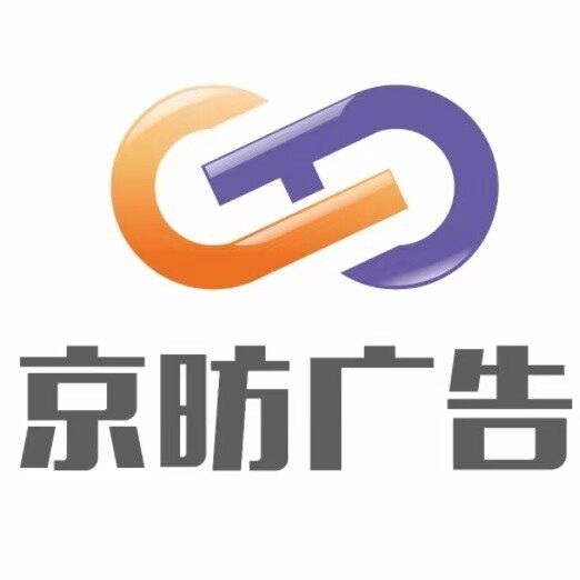 京昉灯箱制作的LOGO