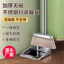 Thickened stainless steel broom household set single dustpan garbage shovel combination broom broom commercial indoor and outdoor