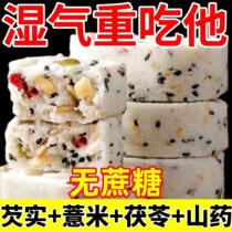 Zhen Mo Fang Bazhen Cake Nuts Poria Red Dates Yam Bazhen Cake No Sugar Added Pastry Gorgon Cake Leisure Snacks