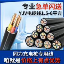 National standard YJV copper core cable 2 3 4 5 core 1 5 2 5 4 6 square VV22 three-phase charging pile wire