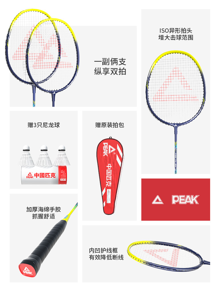 Peak Official Authentic Badminton Racket Flagship Store Professional-Grade Single and Double Rackets for Women, Ultra-Light Carbon Fiber Durable Set