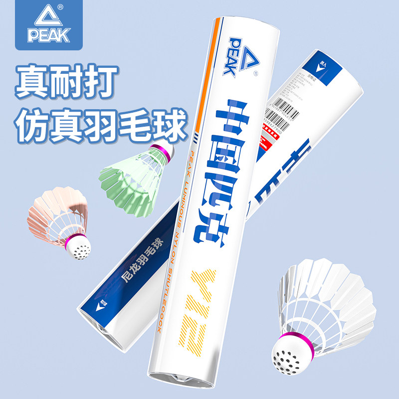 Peak Simulated Nylon Badminton Balls, Genuine and Durable, Pack of 12, Windproof, for Competition and Training, Indoor and Outdoor Use