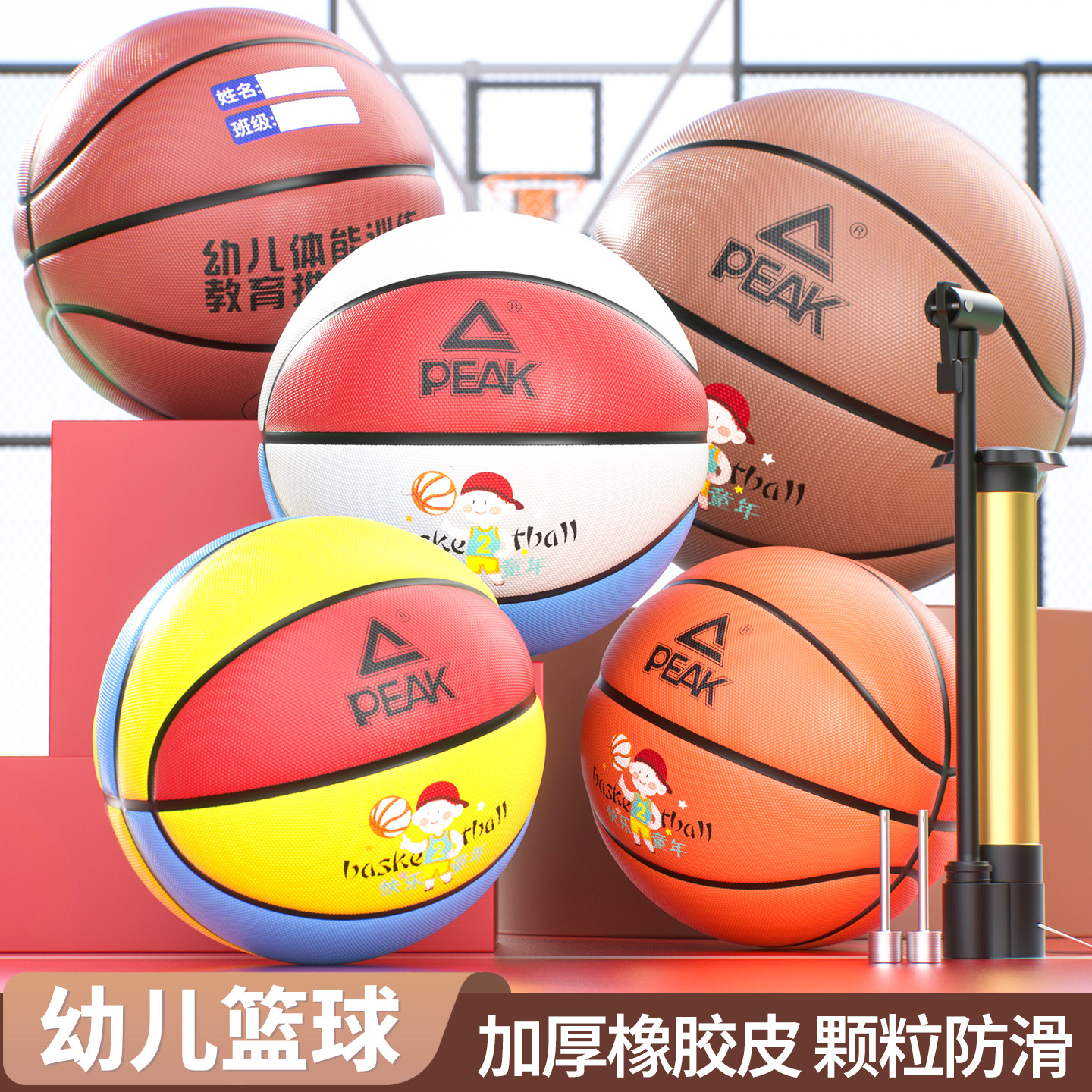 Peak Kidsren's Basketball Kindergarten Baby Primary School Students Beginner Special Size 3-4-5 Training Ball Size 5 Basketball