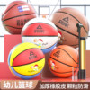 Peak Kidsren's Basketball Kindergarten Baby Primary School Students Beginner Special Size 3-4-5 Training Ball Size 5 Basketball