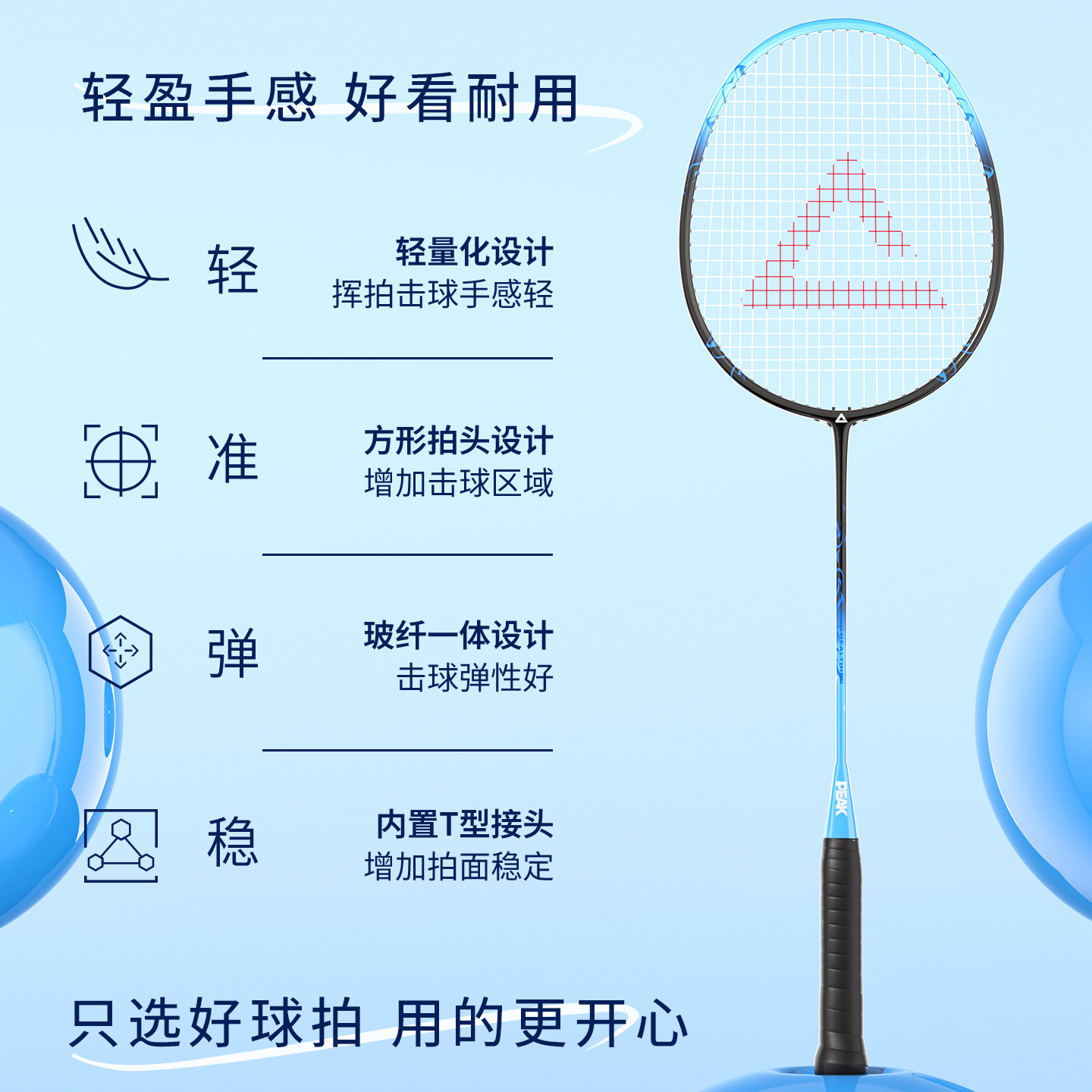 Peak Badminton Racket Genuine Official official store Full Carbon Fiber Adult Student Single and Double Racket Professional Set Equipment