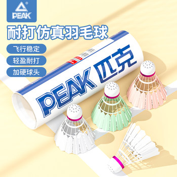 Peak Simulated Nylon Badminton Balls, Genuine and Durable, Pack of 12, Windproof, for Competition and Training, Indoor and Outdoor Use