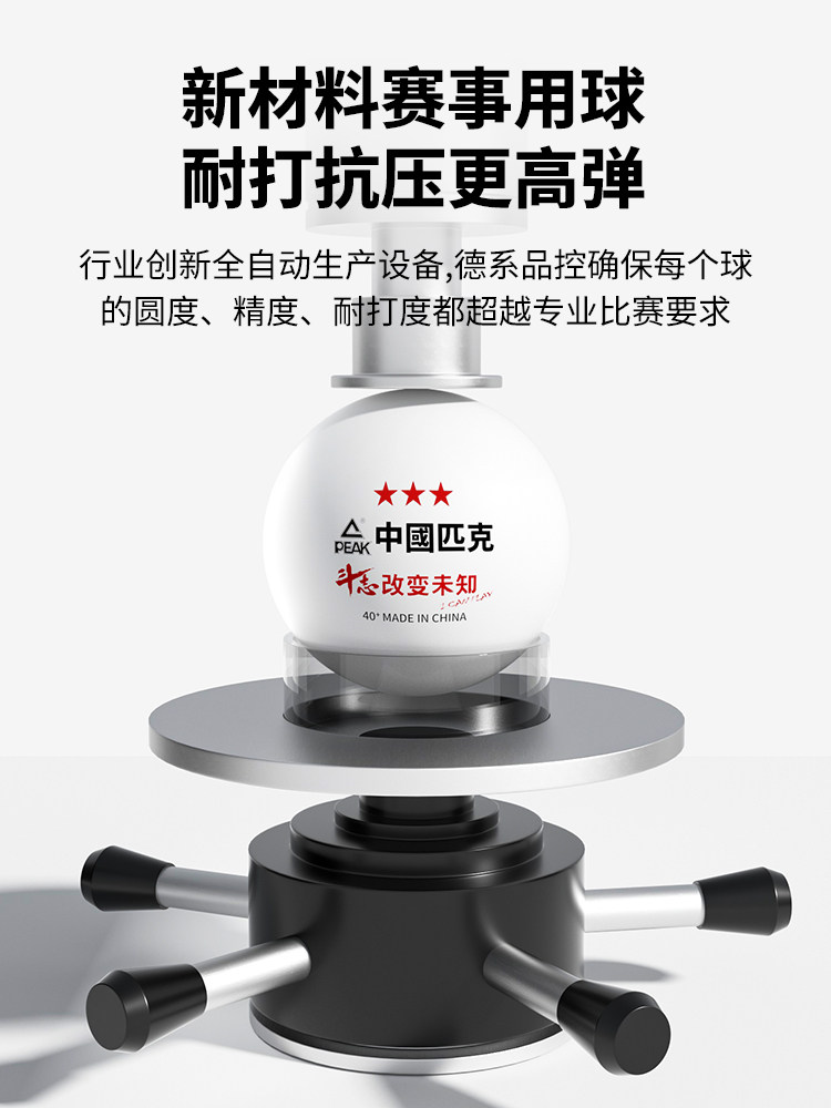 Peak Samsung Table Tennis One Star Two 3 Stars Competition Training Indoor New Material 40+ White Seamed Table Tennis