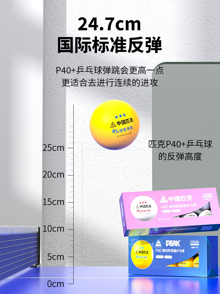 Peak Samsung Table Tennis One Star Two 3 Stars Competition Training Indoor New Material 40+ White Seamed Table Tennis