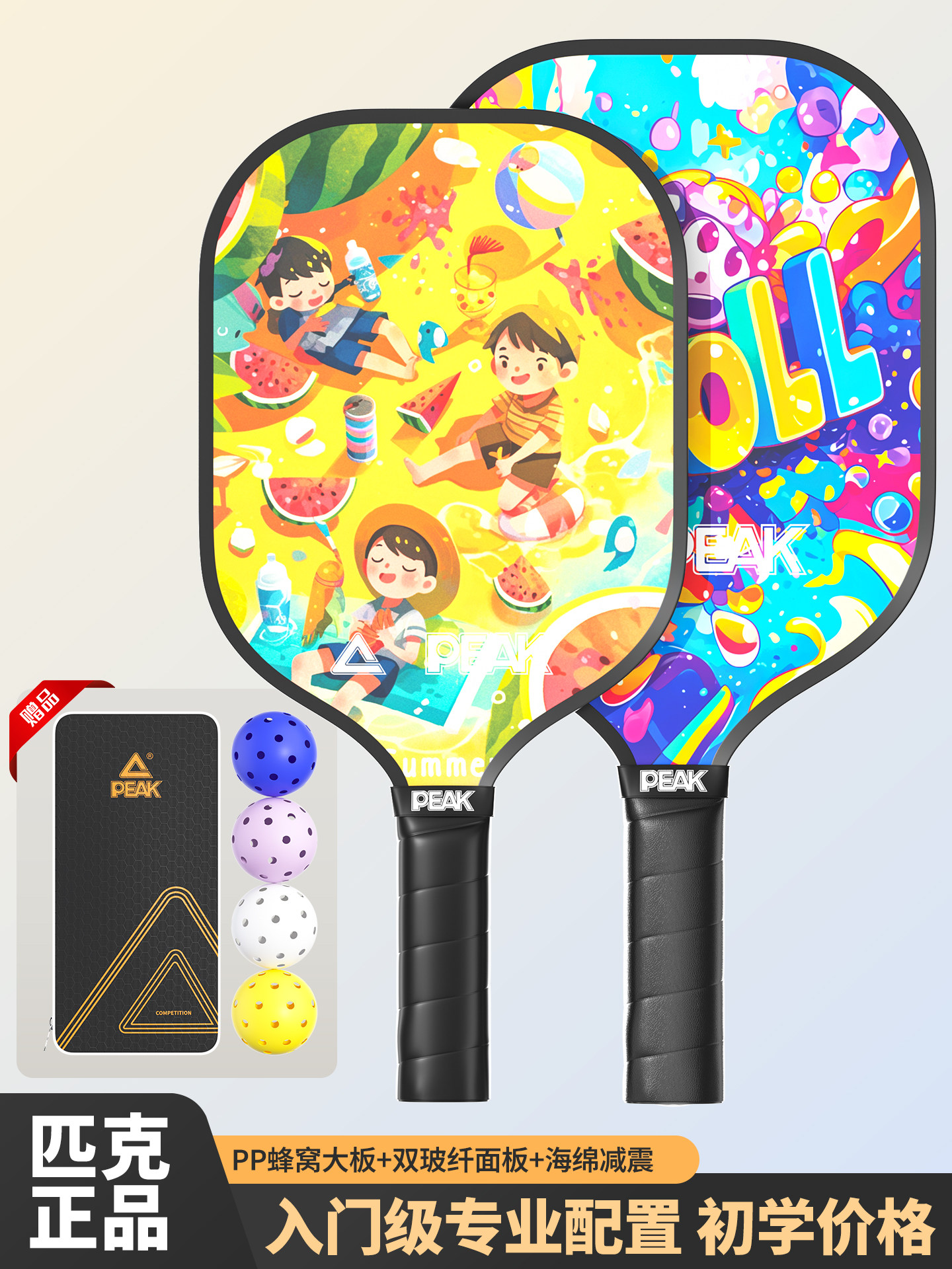 Peak Pickleball Paddle Carbon Fiber Adult and Children's Professional-Grade Complete Set Pickleball Paddle Cricket Pickleball