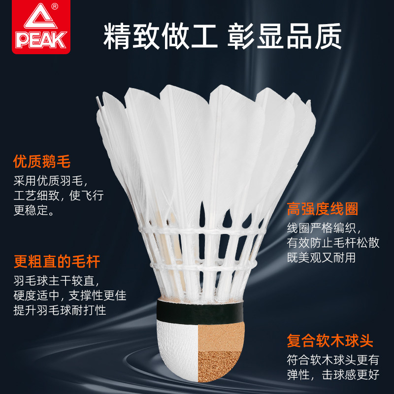 Peak Badminton Balls, Durable, 12-Pack, Special Balls for Outdoor Competitions, Indoor Professional Training Balls, Genuine Flagship Store