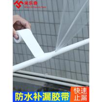 Water pipe adhesive tape waterproof and leakage rubberized fabric tap water pipe sealing raw adhesive tape water-stop and leakage powerful repair