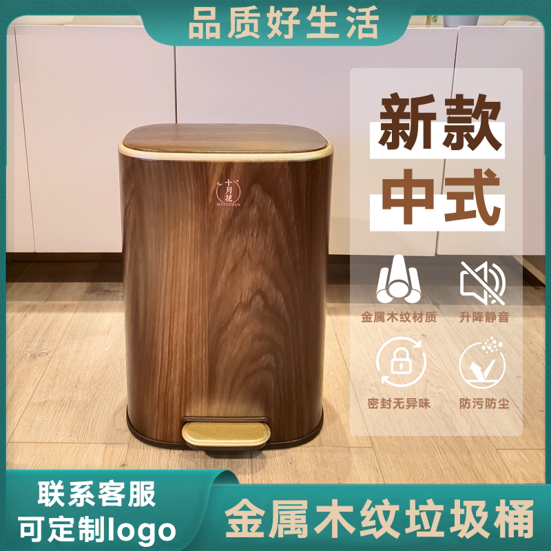 Chinese-Style Retro Imitation Wood Grain Trash Can for Home Use 2026 New Model Large Capacity Living Room Kitchen Bathroom Hotel Wastebasket