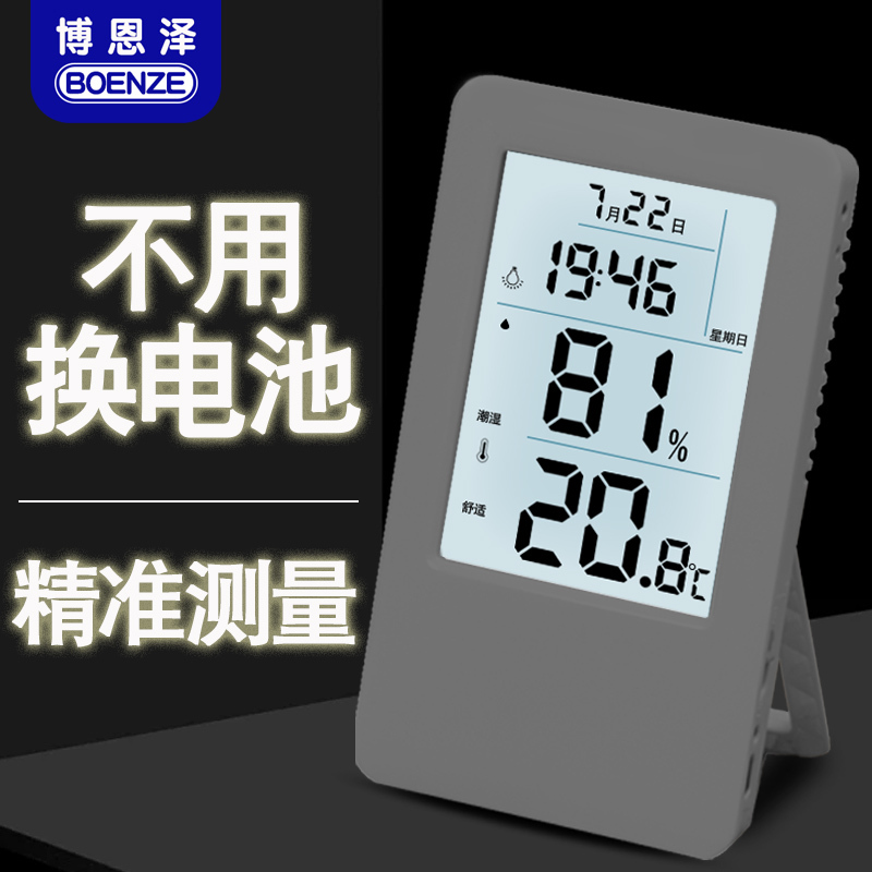 High-Precision Household Indoor Temperature and Humidity Meter, Dry and Wet Thermometer, Baby Room, Pharmacy, Greenhouse, Digital Temperature Display Meter