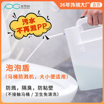 Pauli Surge Foam Shield Smart Toilet Splash Foam Machine Désodorisant Toilet Smart Horse Lid Charge Lithium électrique portatif