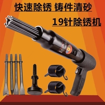 German imported Dals Seiko powerful pneumatic rust remover rust remover pneumatic air shovel gun type 19-pin type