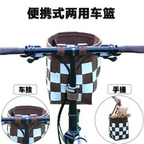 Bicycle front basket hand basket felt basket dual-purpose mountain bike folding bike electric bike scooter universal