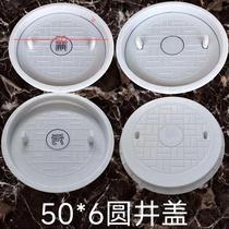 70×06 dirty rainwater manhole cover well base plastic mold cement prefabricated block thickened round one