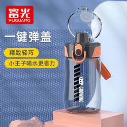 Fuguang Water Cup Women's Tritan Plastic Cup High Temperature Resistant Anti-Fall Men's Portable Children's Student Sports Water Bottle Cup