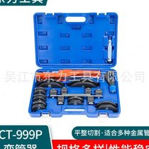 Donli Supply Welcome to consult CT-999P pipe bender combination pipe bender manual metal pipe bender