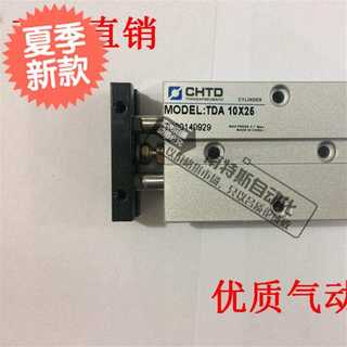 极速亚德客型双轴气i缸 tda/tn10x10/15/20//25/30/40S/50/60/70/