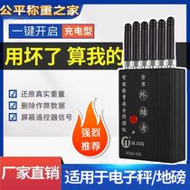 New portable floor scale anti-remote wireless jammer jammer electronic floor scale weighing Mojia detection and control instrument