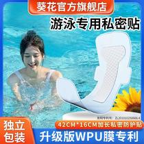 Waterproof sticker swimming privacy protection sticker for women anti-infection water park girls