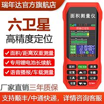 New smart Beidou large-screen acreage meter fully automatic vehicle-mounted handheld acreage meter high-precision tractor measuring instrument