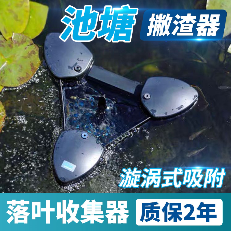 German Eurasian Skimmer for Koi Fish Pond, Water Surface Leaf and Debris Collector, Pond Surface Cleaner, Filtration and Oxygenation