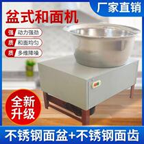 Basin type dough mixer commercial stainless steel dough mixer deep-fried dough sticks steamed buns pancakes 25 kg 30 kg 20 manufacturers