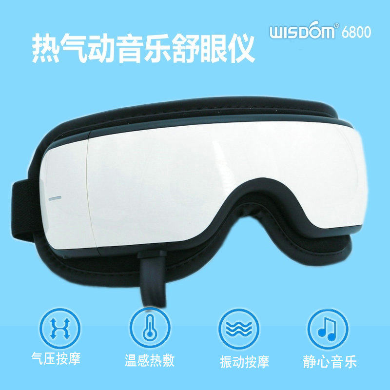 Intelligent Thermal Pneumatic Music Shu Eye Nearsighted eye massager to relieve fatigue vision meter eye protection instrument