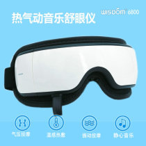 Zhi Cong thermal pneumatic music eye-relief device myopia myopia massager relieves fatigue vision eye protection device
