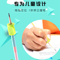 Good posture new medical silicone children primary school students pencil grip correct good habit cartoon popularity