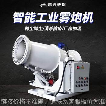移动拖车式雾炮机 煤矿除尘雾炮机 工业级大型雾炮机工业炮雾机雾
