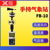 FB-10 handheld weather station meteorological instrument Wind speed wind direction instrument atmospheric pressure temperature and humidity portable weather station