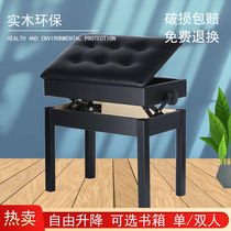 Household piano stool liftable single folding portable double electric piano stool musical instrument stool universal household piano stool