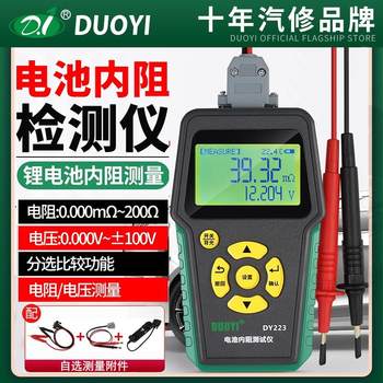 Duoyi lithium battery internal resistance meter dy223 high accuracy voltage resistance meter 18650 battery internal resistance detection
