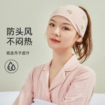 Cotton Era Confinement Hat Postpartum Summer Thin Cotton Confinement Headband Headband Spring and Autumn Maternal Confinement